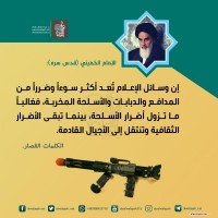 كلمات سياسية